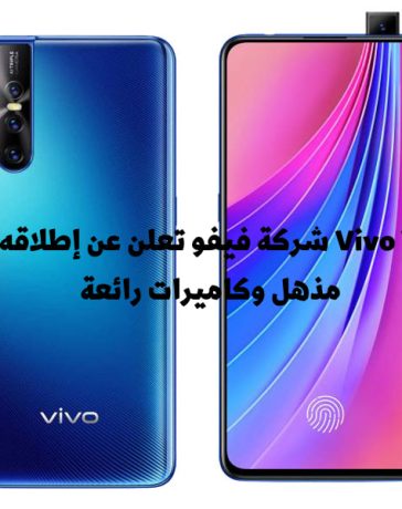 هاتف Vivo V27 شركة فيفو تعلن عن إطلاقه بتصميم مذهل وكاميرات رائعة