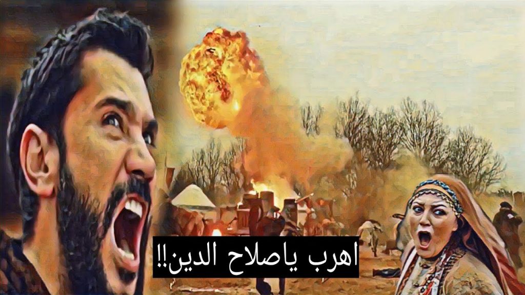 صلاح الدين الايوبي الحلقة 14