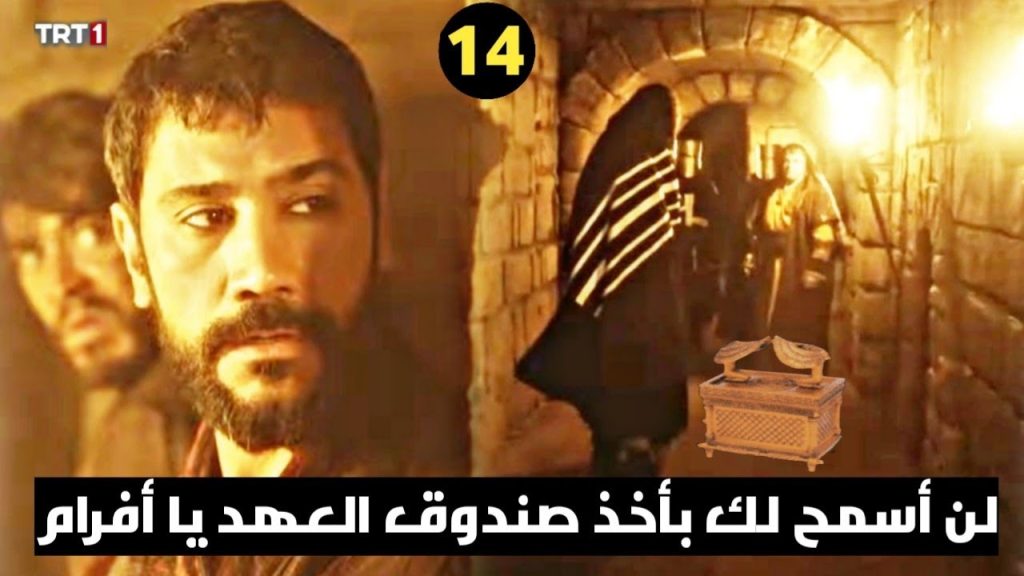 مسلسل صلاح الدين الأيوبي الحلقة 14