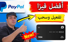 افضل بطاقة دفع RedotPay لتفعيل باي بال تفعيل كامل 2024